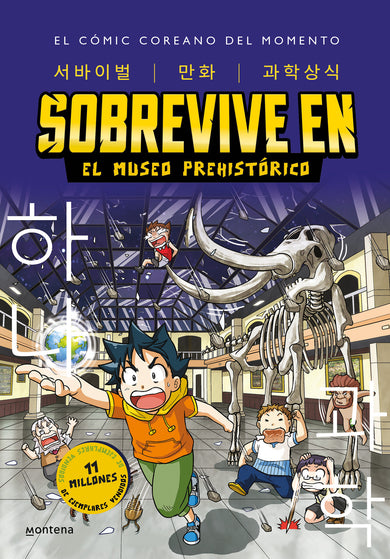 Sobrevive en el museo prehistórico (Manga coreano) / Survive in the Prehistoric Museum (Korean Manga) cover (ISBN 9786073825351)