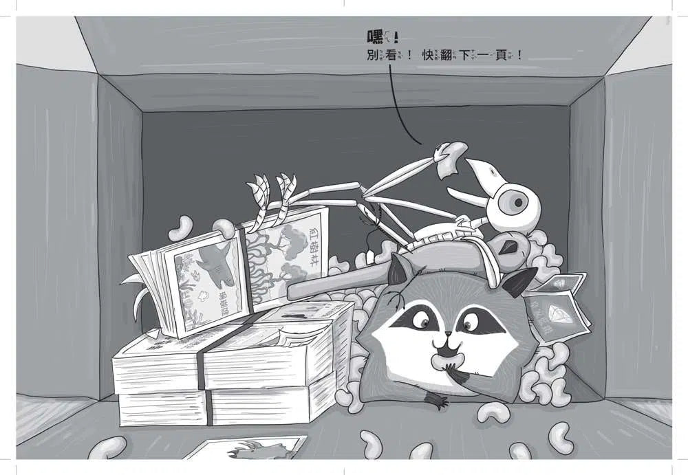 博物館偵探骨爾摩斯 #02 - 沼澤妖怪的傳說-故事: 偵探懸疑 Detective & Mystery-買書書 BuyBookBook