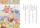波波麗珍奶店 1 貓熊外送007-故事: 橋樑章節 Early Readers-買書書 BuyBookBook