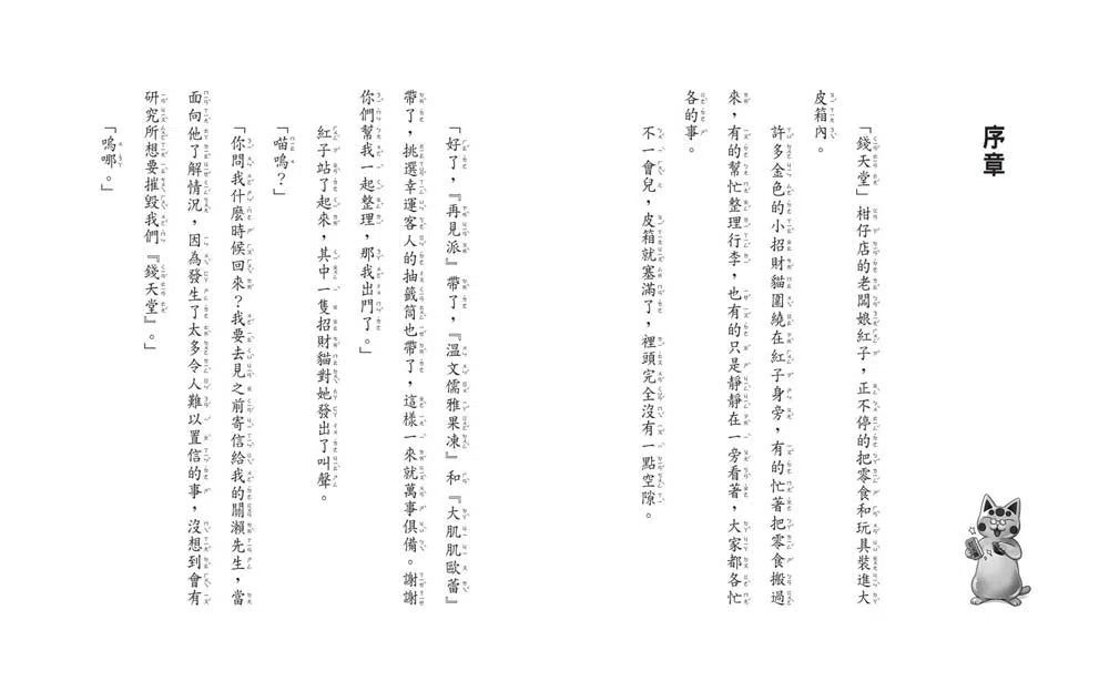 【預購】神奇柑仔店15：冒牌的長髮公主餅乾 (廣嶋玲子)-故事: 奇幻魔法 Fantasy & Magical-買書書 BuyBookBook