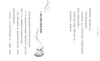 魔法十年屋