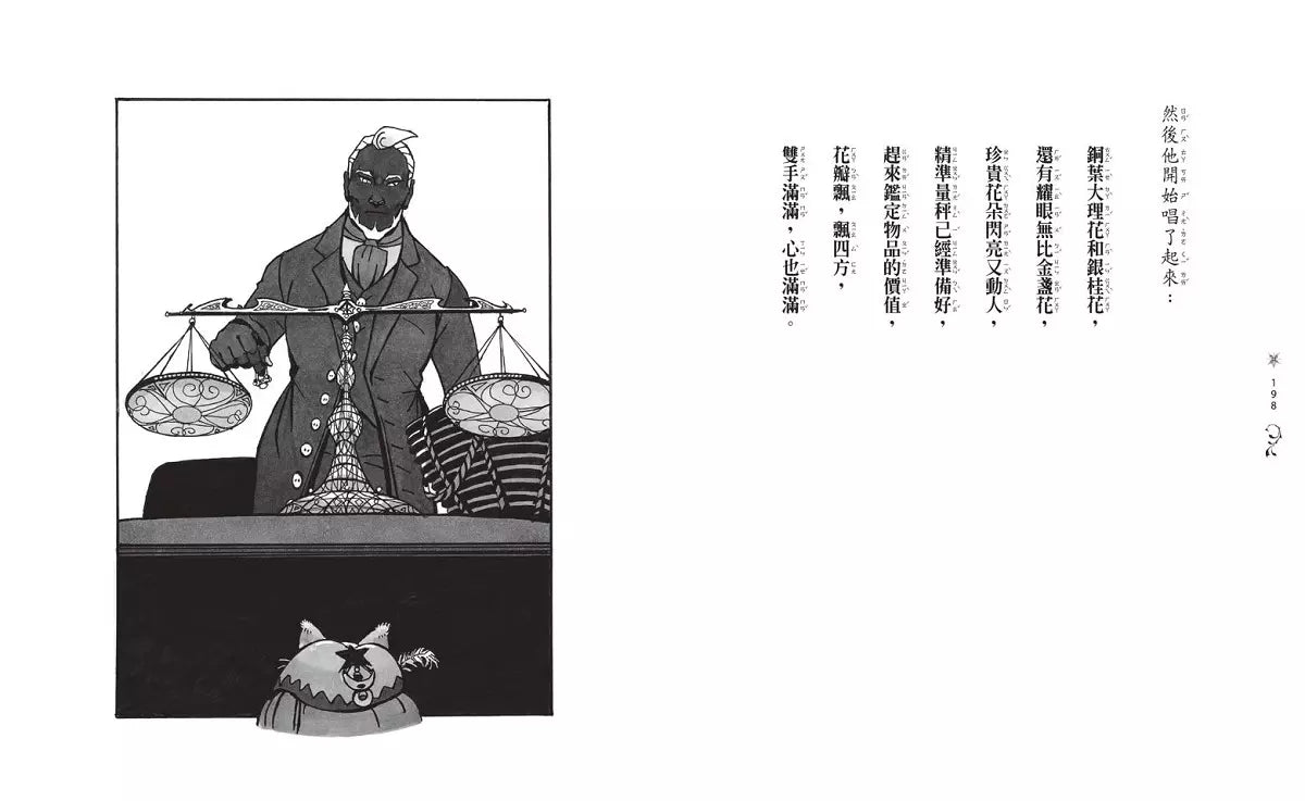 魔法十年屋 #05 無法施展的時間魔法 (廣嶋玲子)-故事: 奇幻魔法 Fantasy & Magical-買書書 BuyBookBook