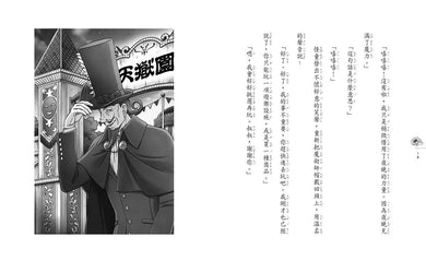 神奇柑仔店番外篇：神祕可疑的天獄園 (廣嶋玲子)-故事: 奇幻魔法 Fantasy & Magical-買書書 BuyBookBook