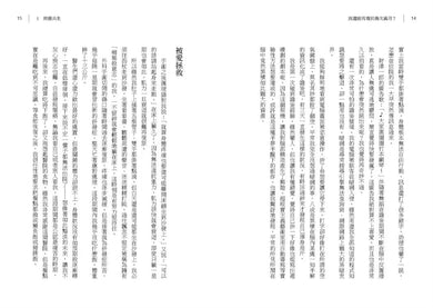 我還能再看到幾次滿月？(坂本龍一)-非故事: 人物傳記 Biography-買書書 BuyBookBook