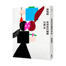 我與我的幽靈共處一室 平裝書 Paperback