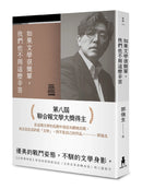 如果文學很簡單，我們也不用這麼辛苦【全新增修版】 平裝書 Paperback