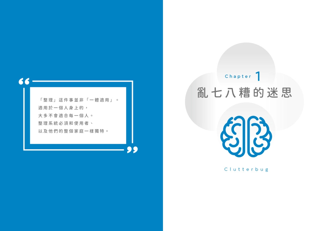 認識你的收納人格：從個性出發，輕鬆打造好整理、不復亂、更具個人風格的理想空間 平裝書 Paperback