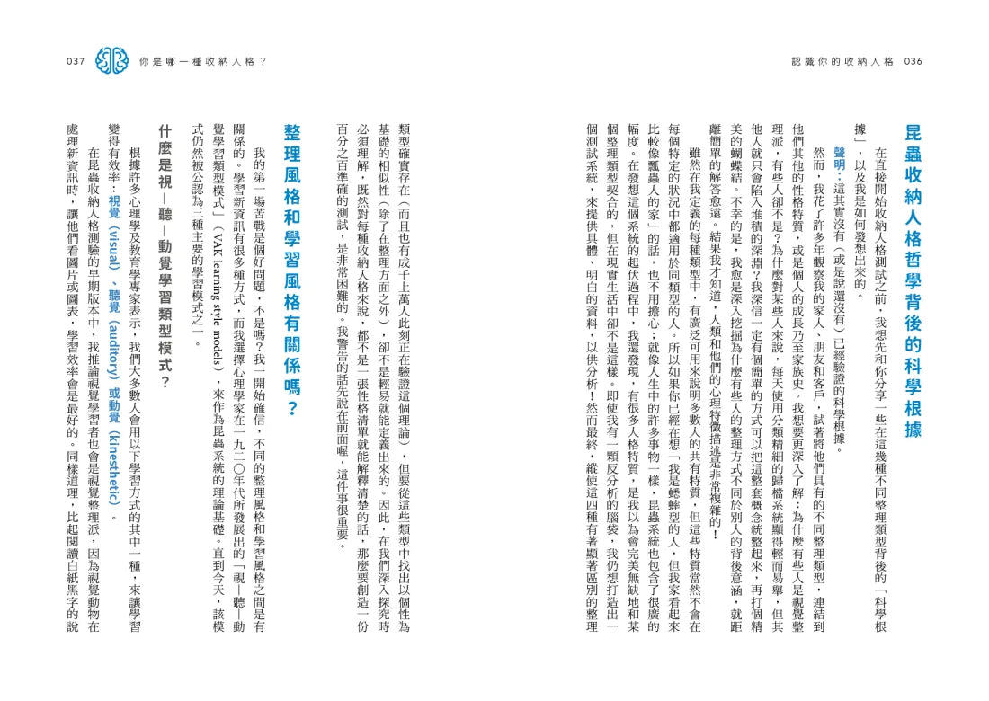 認識你的收納人格：從個性出發，輕鬆打造好整理、不復亂、更具個人風格的理想空間 平裝書 Paperback