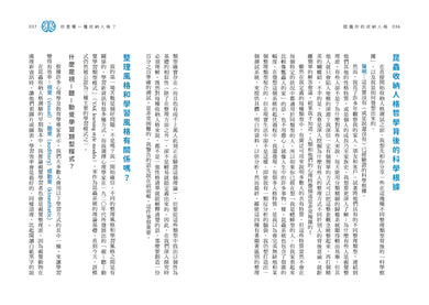 認識你的收納人格：從個性出發，輕鬆打造好整理、不復亂、更具個人風格的理想空間 平裝書 Paperback