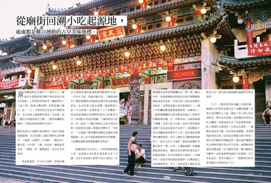 雄好呷：高雄111家小吃慢食、至情至性的尋味紀錄（暢銷典藏版） 平裝書 Paperback