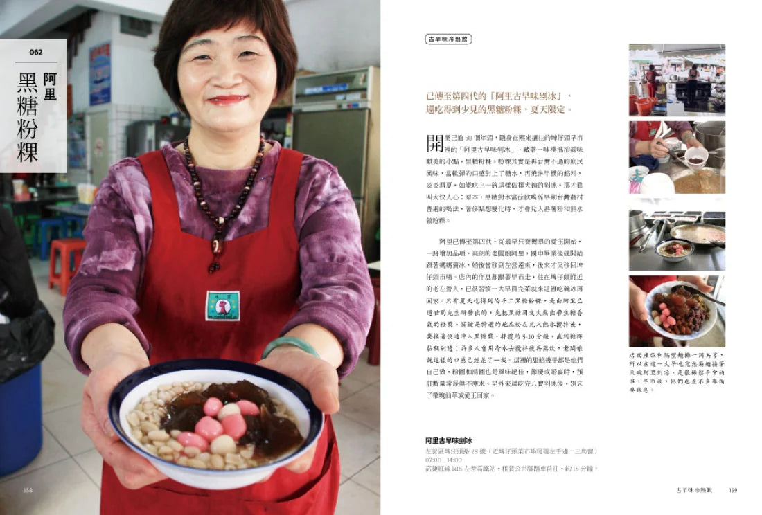 雄好呷：高雄111家小吃慢食、至情至性的尋味紀錄（暢銷典藏版） 平裝書 Paperback