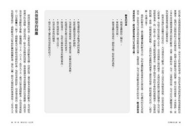 防彈斷食全書【決定版】：延緩老化、減少發炎、阻斷身體飢餓訊號，防彈咖啡創始人教你一輩子都有效的斷食法 平裝書 Paperback