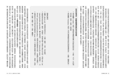 防彈斷食全書【決定版】：延緩老化、減少發炎、阻斷身體飢餓訊號，防彈咖啡創始人教你一輩子都有效的斷食法 平裝書 Paperback