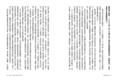 防彈斷食全書【決定版】：延緩老化、減少發炎、阻斷身體飢餓訊號，防彈咖啡創始人教你一輩子都有效的斷食法 平裝書 Paperback