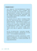 防彈飲食（三版）：矽谷生物駭客抗體內發炎的震撼報告 平裝書 Paperback