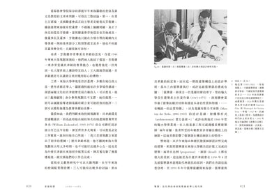 狂喜與節制： 張肇康的建築藝術 平裝書 Paperback