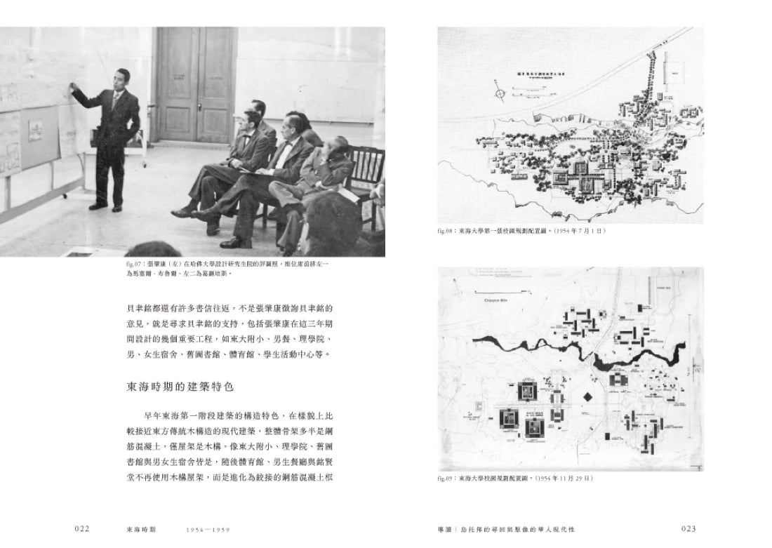 狂喜與節制： 張肇康的建築藝術 平裝書 Paperback