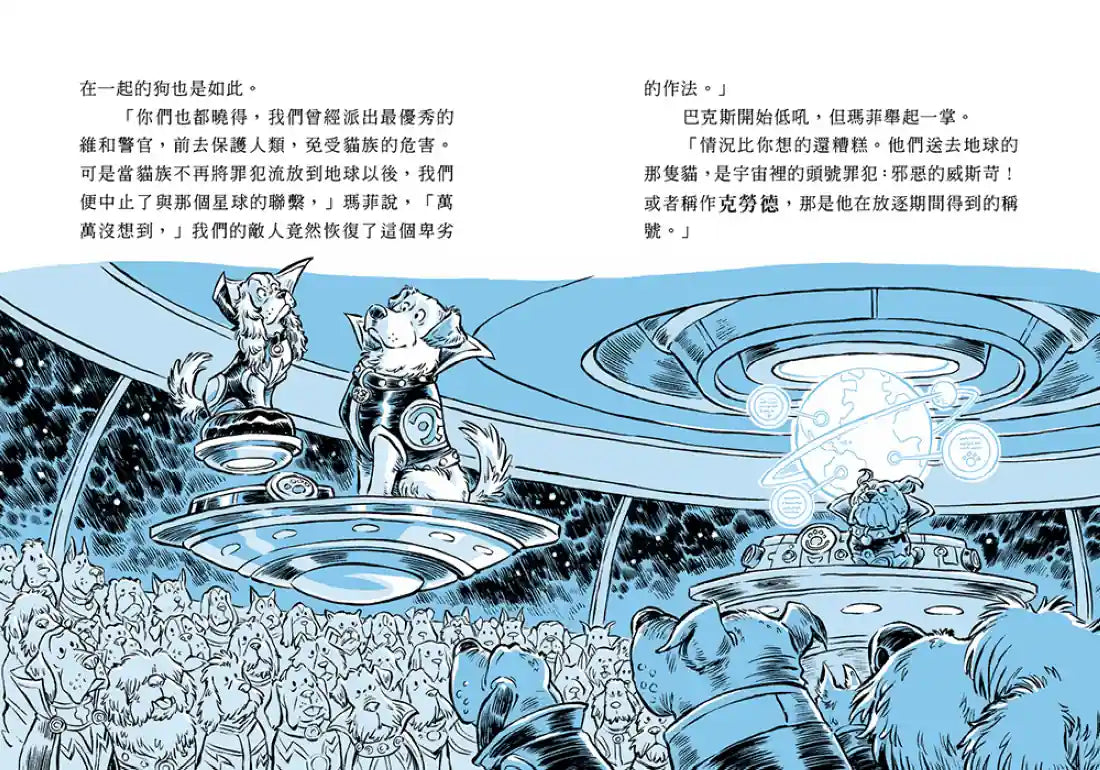 邪惡貓大帝克勞德1-3套書：1愚蠢的地球人我來了!／2戰鬥吧，別再耍笨了!／3星際警犬大鬧生日派對 平裝書 Paperback