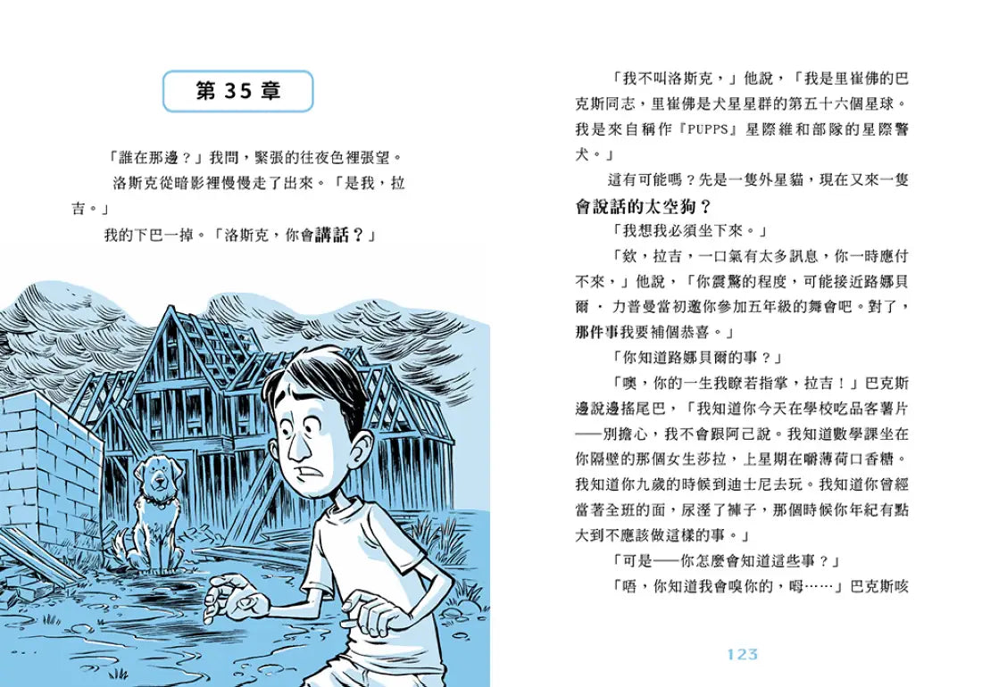 邪惡貓大帝克勞德1-3套書：1愚蠢的地球人我來了!／2戰鬥吧，別再耍笨了!／3星際警犬大鬧生日派對 平裝書 Paperback