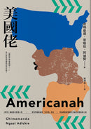 美國佬【歐巴馬推薦、《時代》百大影響人物阿迪契呈現最深刻戀情之作】 平裝書 Paperback