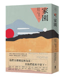 家園：基列系列第二部，歐普拉讀書俱樂部推薦必讀 平裝書 Paperback