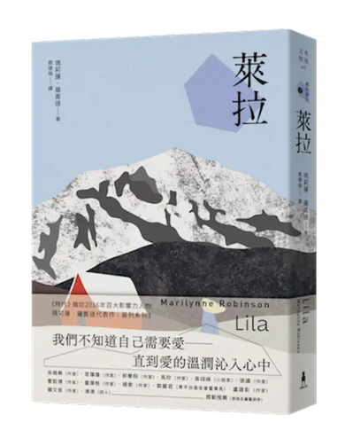 萊拉：基列系列第三部，歐普拉讀書俱樂部推薦必讀 平裝書 Paperback