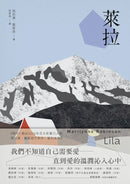 萊拉：基列系列第三部，歐普拉讀書俱樂部推薦必讀 平裝書 Paperback