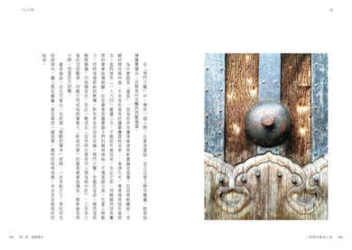 工頭堅的龍馬之旅：從高知到北海道，尋訪坂本龍馬的足跡 平裝書 Paperback
