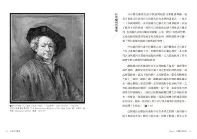 大師如何觀看：解構我們感知、創造、學習的方式 平裝書 Paperback