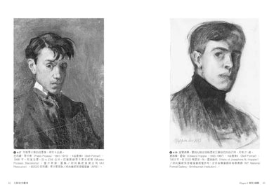 大師如何觀看：解構我們感知、創造、學習的方式 平裝書 Paperback