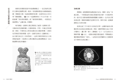 大師如何觀看：解構我們感知、創造、學習的方式 平裝書 Paperback