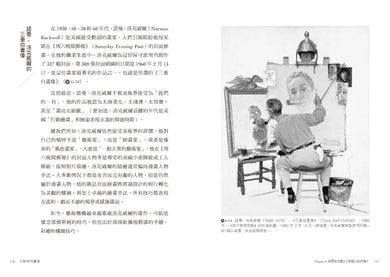 大師如何觀看：解構我們感知、創造、學習的方式 平裝書 Paperback