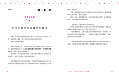 一筆一劃，減壓正念筆記： 每天5分鐘，消除煩躁、走出迷惘、重獲自信，找回真實自我的書寫魔法 平裝書 Paperback