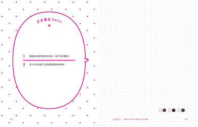 一筆一劃，減壓正念筆記： 每天5分鐘，消除煩躁、走出迷惘、重獲自信，找回真實自我的書寫魔法 平裝書 Paperback