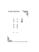 永恆之王：亞瑟王傳奇（上／下冊不分售）【奇幻經典珍藏版】 平裝書 Paperback