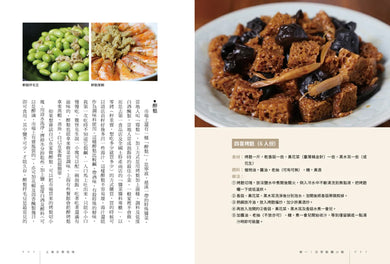 上海日常旬味：小金處私廚的四季餐桌 平裝書 Paperback