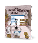 什麼都沒有雜貨店2：祕密基地 平裝書 Paperback