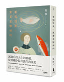 看似很美，其實是壞掉的 平裝書 Paperback