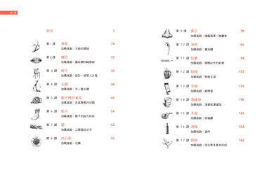 一枝鉛筆就能畫2【圖形破解進階篇】：4步驟7訣竅，30分鐘畫成的超簡單分解法！ 平裝書 Paperback