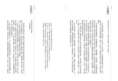 每一天的覺醒（20週年紀念版）：365次心靈的復甦，每一天都能成為全新的人 平裝書 Paperback