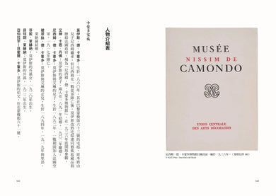 流轉的博物館： 收藏歷史塵埃、家族命運與珍貴回憶的博物館 平裝書 Paperback
