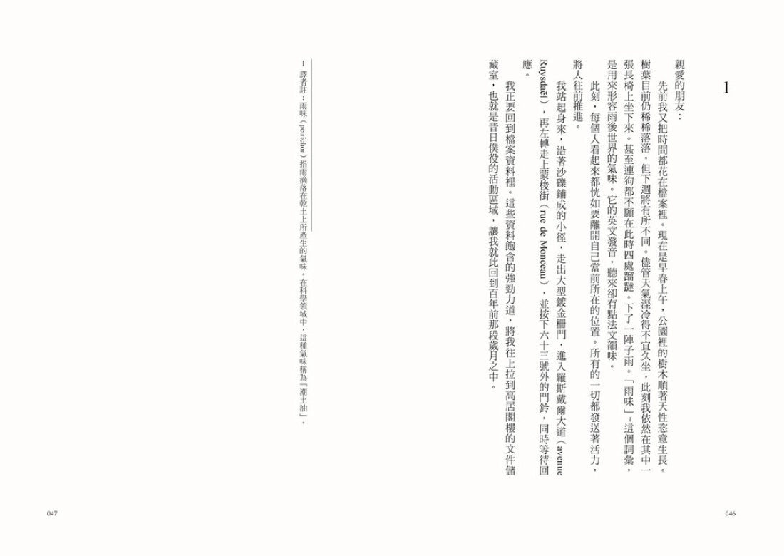 流轉的博物館： 收藏歷史塵埃、家族命運與珍貴回憶的博物館 平裝書 Paperback