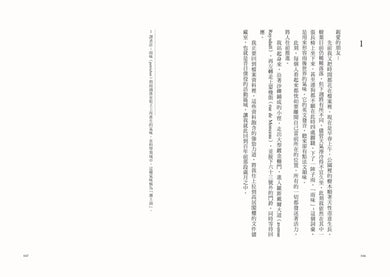 流轉的博物館： 收藏歷史塵埃、家族命運與珍貴回憶的博物館 平裝書 Paperback