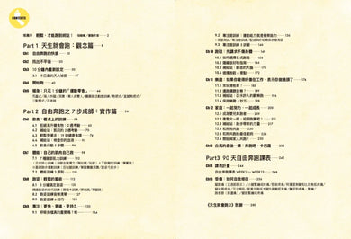 天生就會跑2：終極訓練指南 平裝書 Paperback