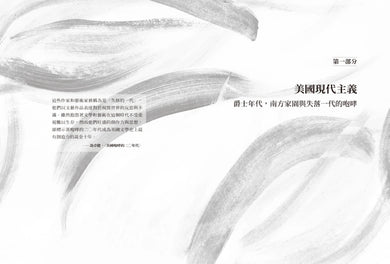 文學群星會：從海明威到「今日世界」的現代主義 平裝書 Paperback