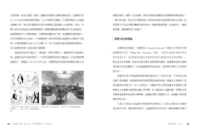 文學群星會：從海明威到「今日世界」的現代主義 平裝書 Paperback