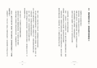 培養感受力：打造自我風格的日常練習 平裝書 Paperback