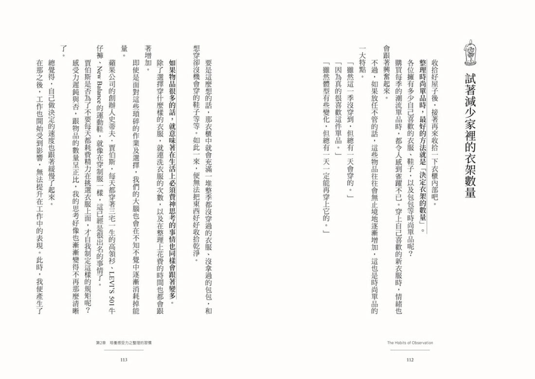 培養感受力：打造自我風格的日常練習 平裝書 Paperback