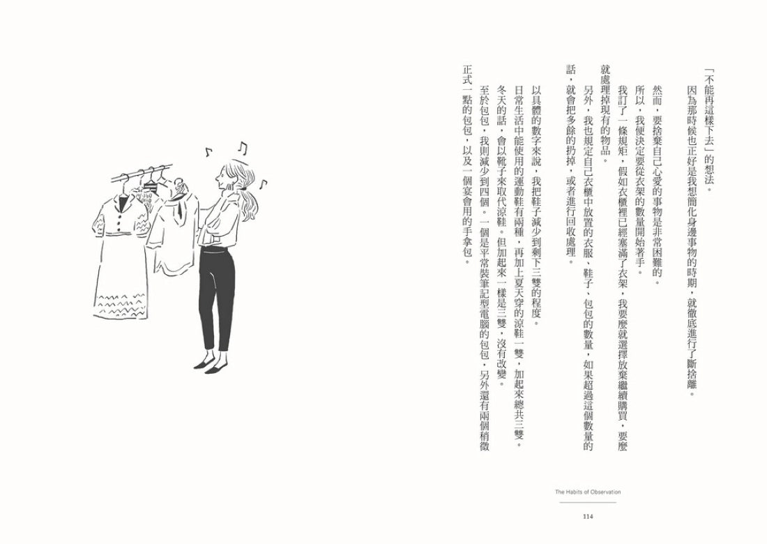 培養感受力：打造自我風格的日常練習 平裝書 Paperback