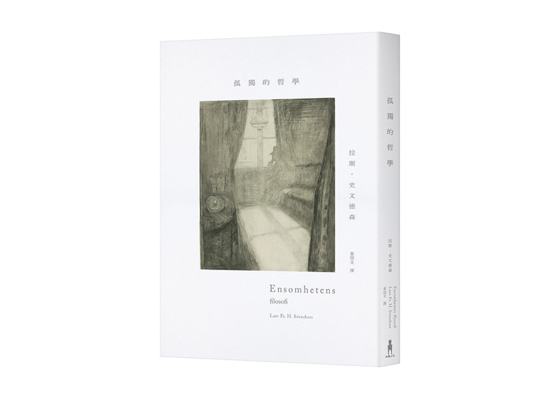 孤獨的哲學 平裝書 Paperback